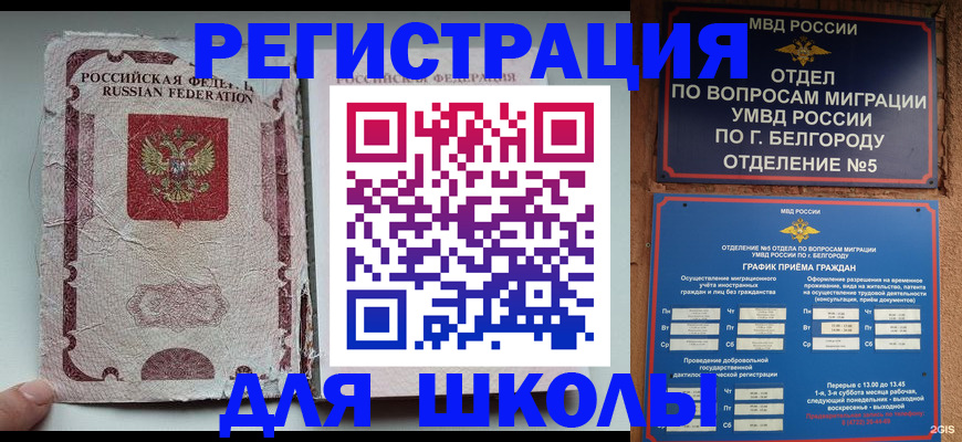 прописка штамп в Камчатской области