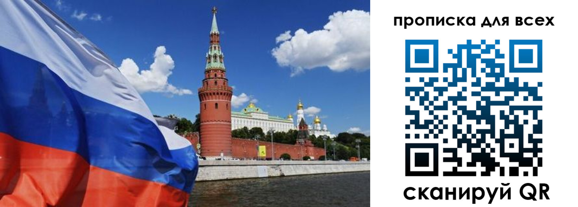 временная регистрация для школы в Камчатской области