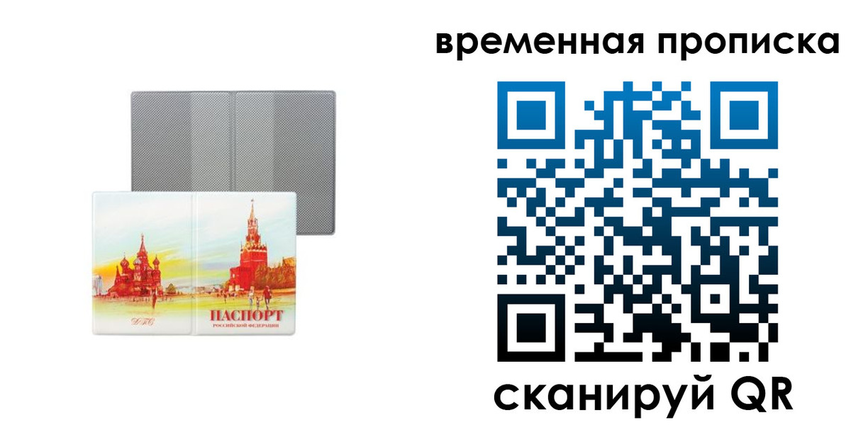 временная регистрация в Камчатской области