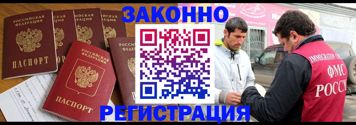 временная регистрация гарантия в Камчатской области