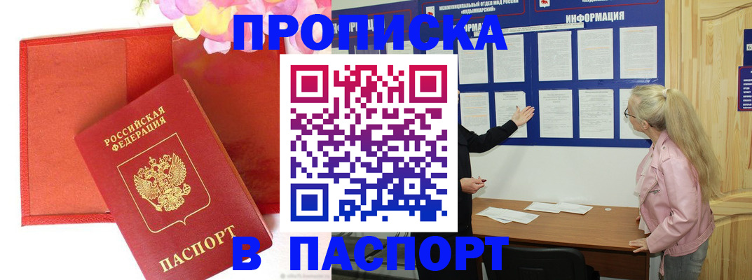 временная регистрация 2025 в Камчатской области