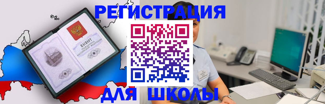 прописка в квартире в Камчатской области