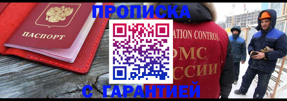 временная регистрация для школы в Камчатской области