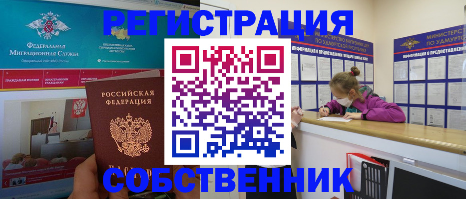 временная регистрация поиск в Камчатской области