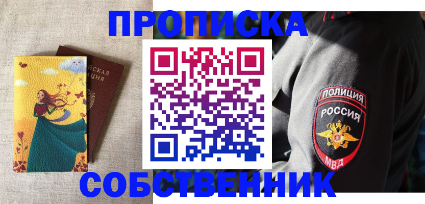 временная регистрация адрес в Камчатской области