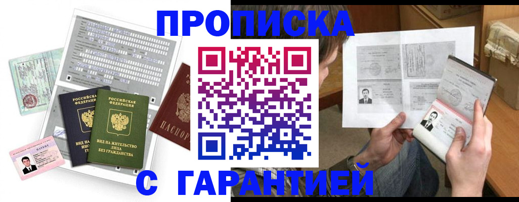 временная регистрация в Камчатской области