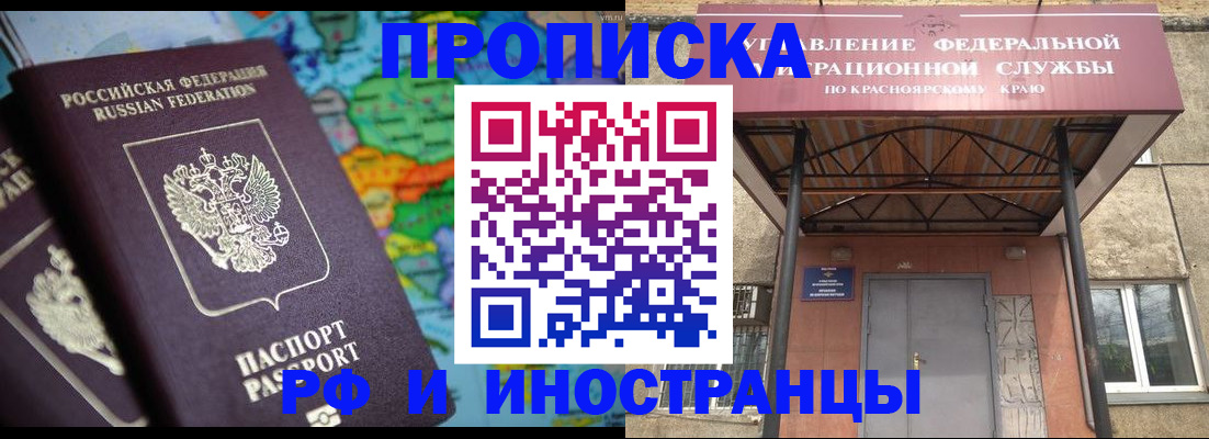 временная регистрация недорого в Камчатской области