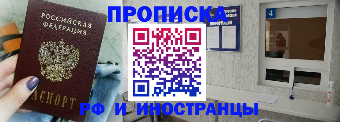 временная регистрация для всех в Камчатской области