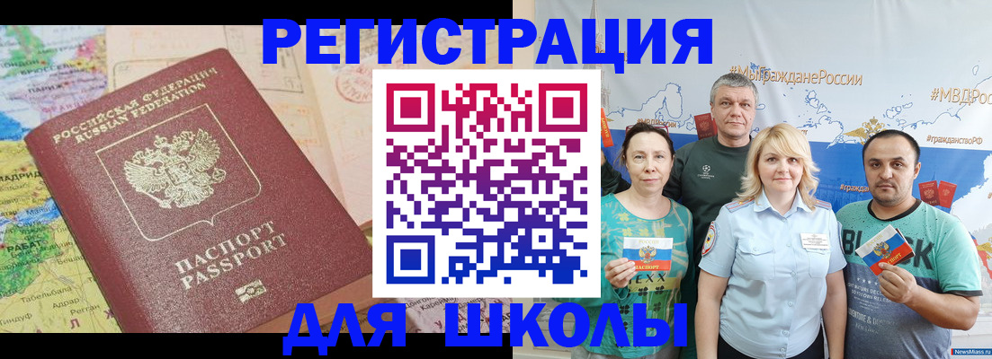 прописка для работы в Камчатской области